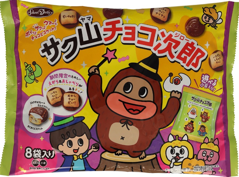 サク山チョコ次郎　ハロウィン